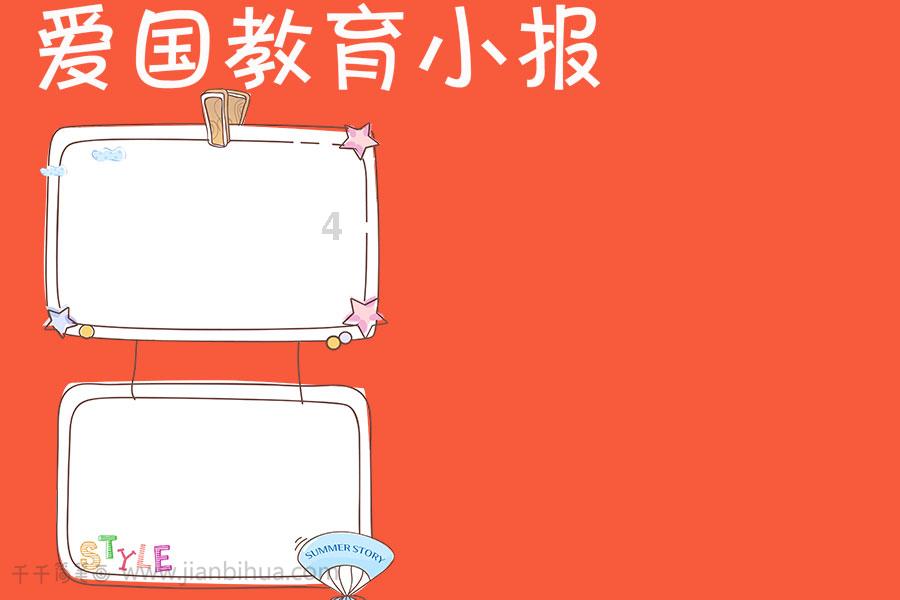 坎巴拉太空计划